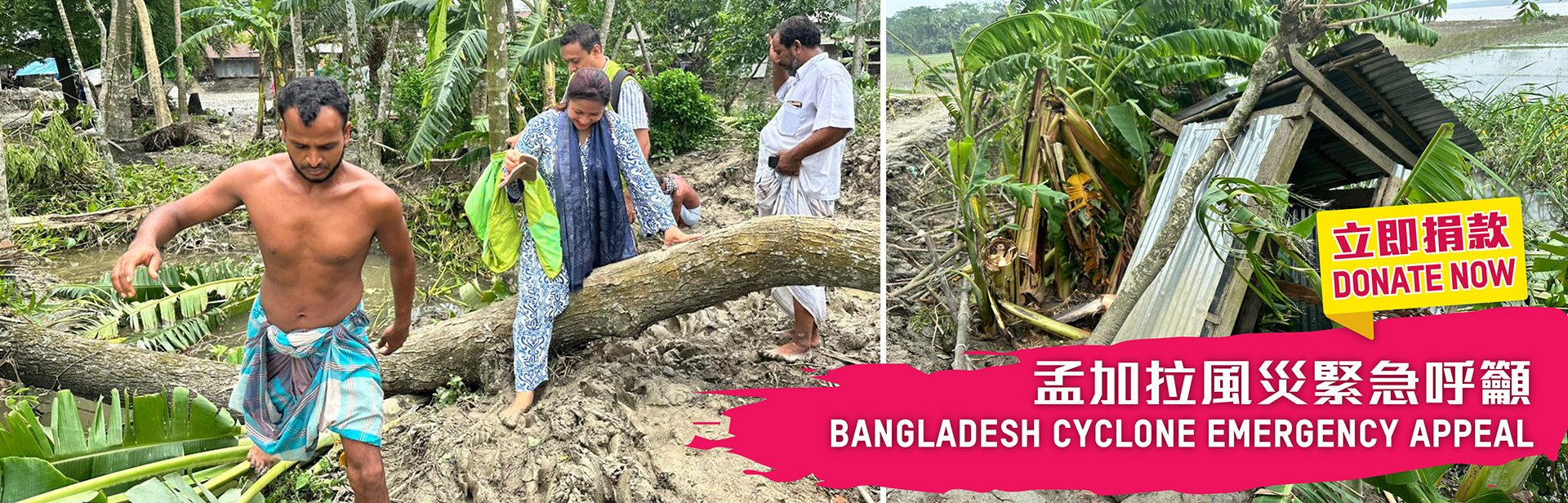 孟加拉风灾紧急呼吁